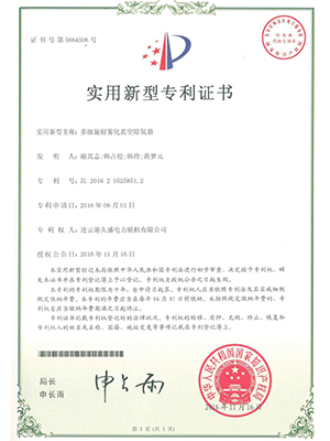 内置式多级梧州除氧器证书